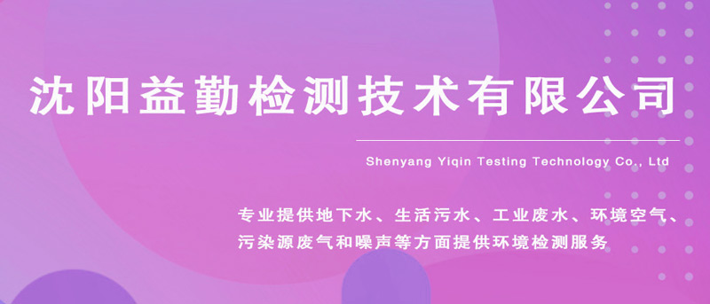 沈陽第三方檢測公司益勤檢測為何采用百度云?