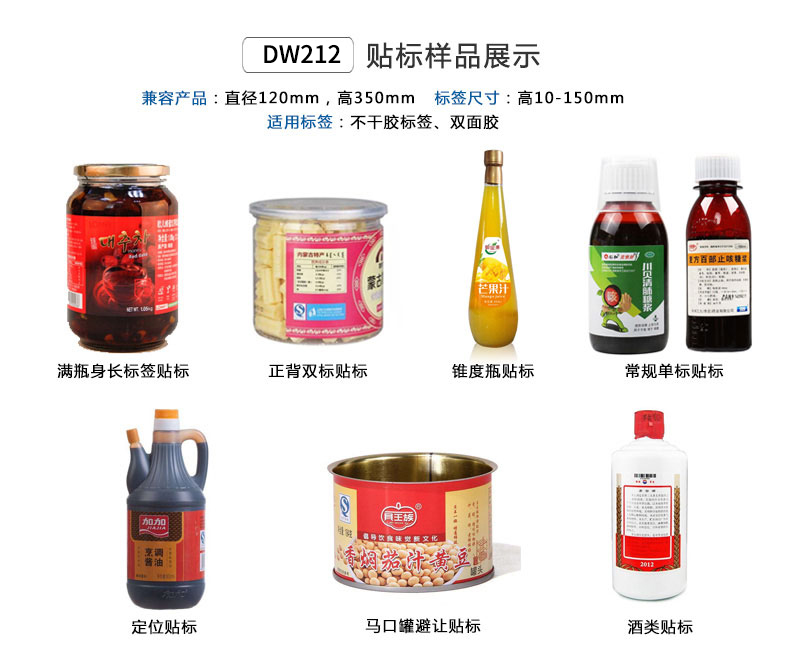 為什么食品行業要選擇全自動貼標機(圖2) 為什么食品行業要選擇全自動貼標機(圖2)